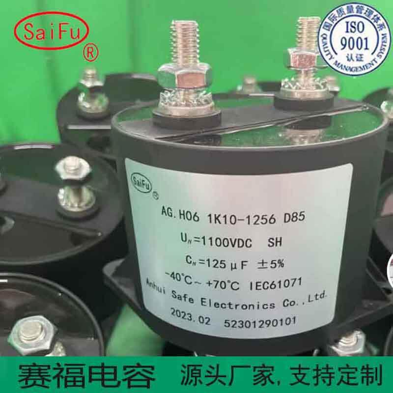 DC-Link直流滤波电容器2000VDC118uf磁力瘦电容50uf赛福100uf