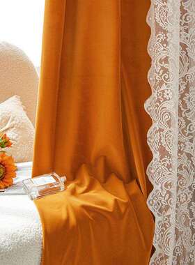 UG73加厚橙色遮光丝绒窗帘布轻奢法式蕾丝白纱帘复古卧室客厅大气