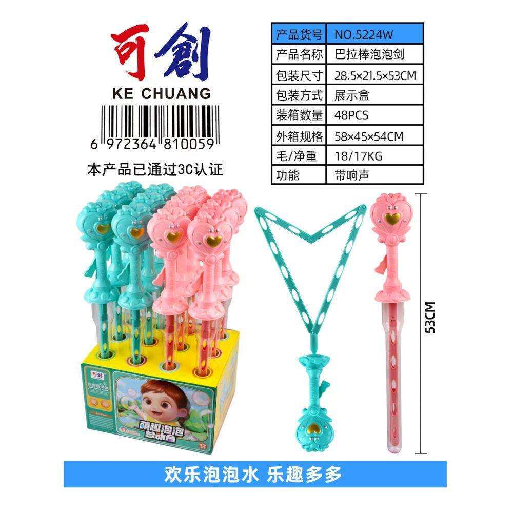 新款可创泡泡魔法棒超大号泡中泡西洋剑53cm带哨地摊公园
