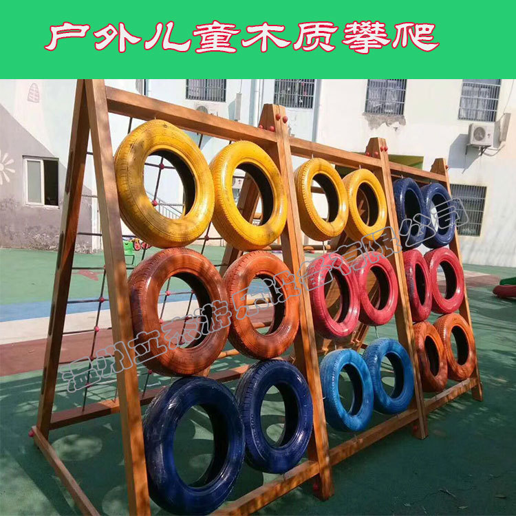 幼儿园黄花梨实木钻洞攀爬网