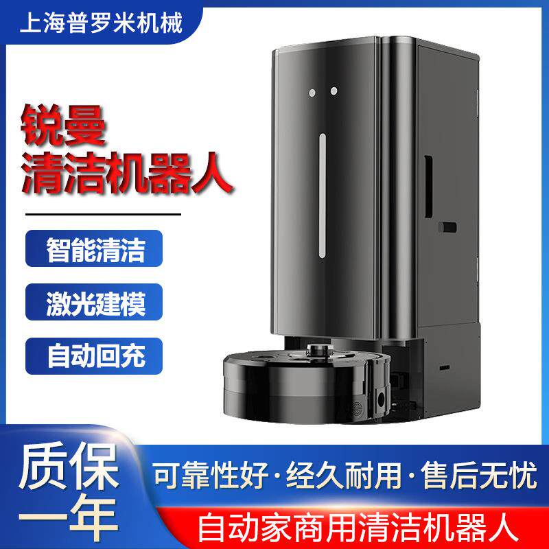 智能商用清洁机器人洗地拖地一体机全自动扫地机器人