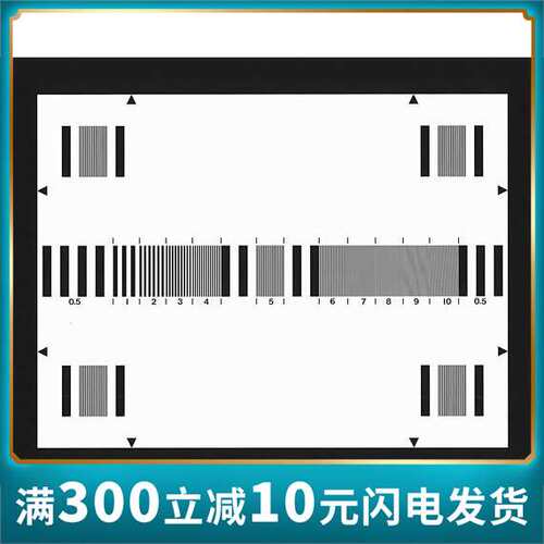 TCH1标准高阶测试卡Test Chart L High Class Inmega Cycle Chart