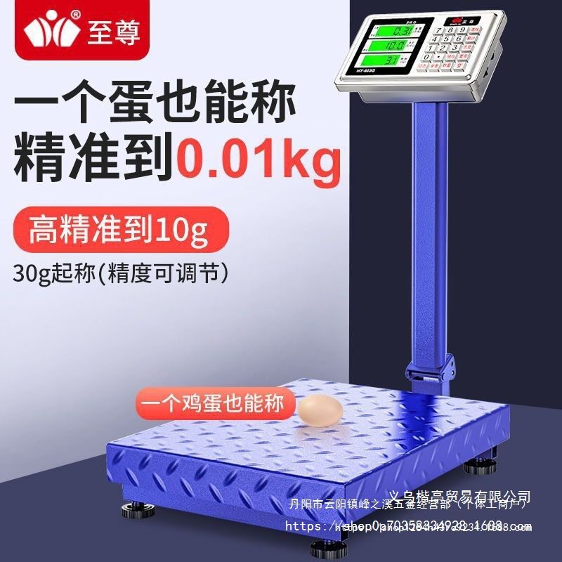 台秤300kg150公斤电子秤批发600kg工业商用大型落地磅称默认项