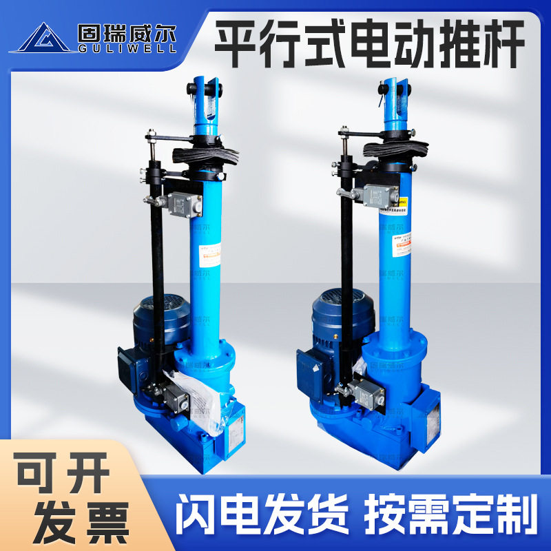 固瑞特DT全系列电动推杆非标