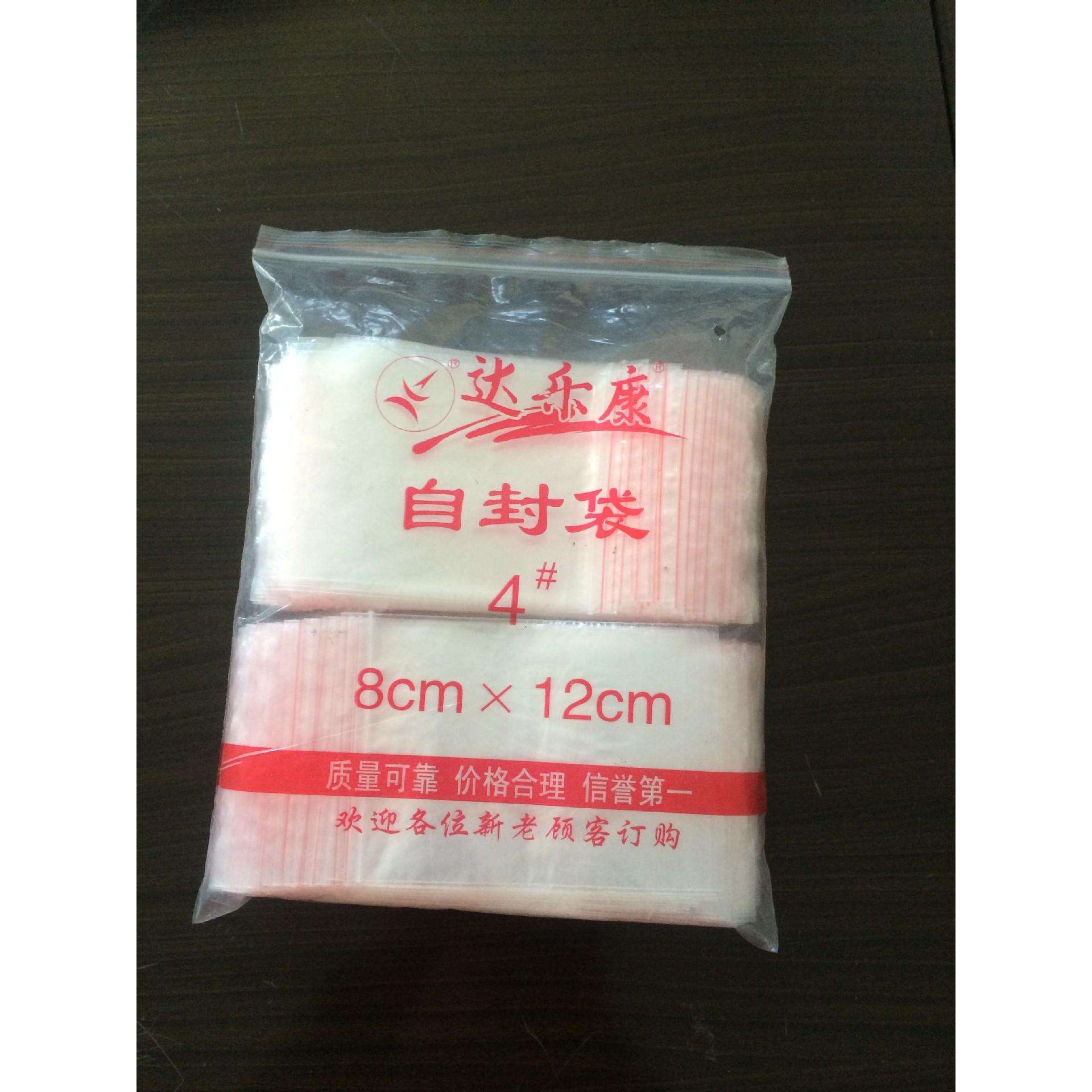 直销通用pe自封袋透明封口袋密封袋4号袋