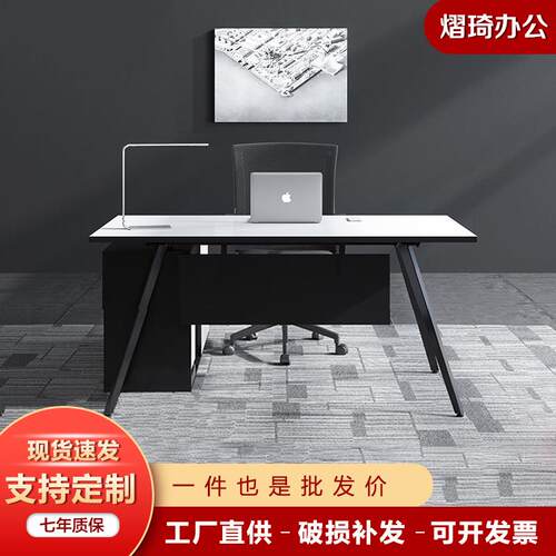 熠琦办公桌简约现代老板总裁桌单人位办公家具时尚大班台经理桌子