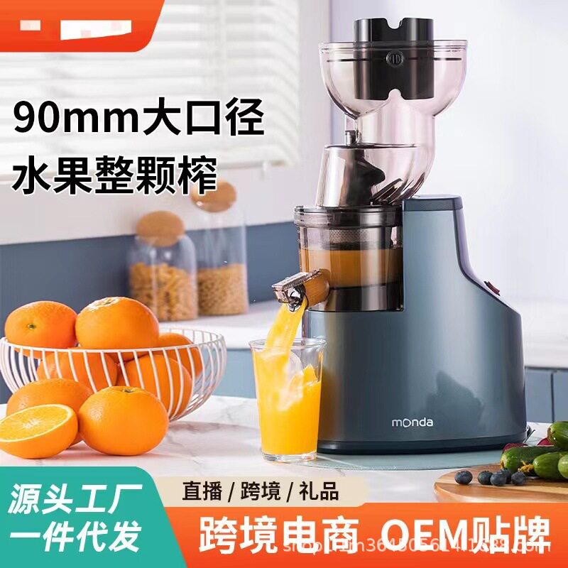家用小型电动渣汁分离原汁机