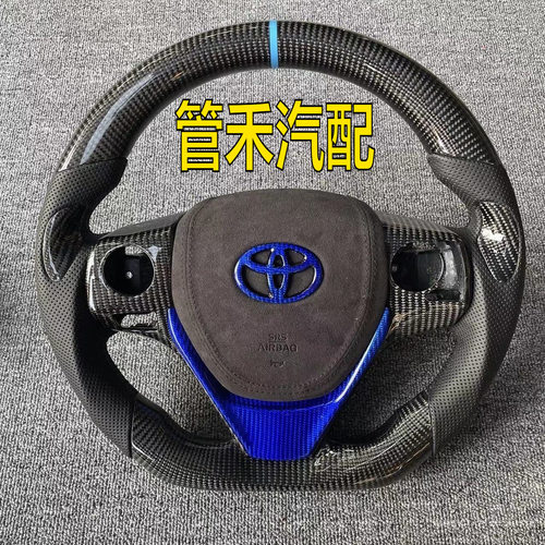 新款老款卡罗拉雷凌rav4荣放真碳纤维方向盘改装默认项款式五