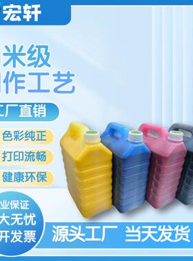 大喷无味墨水户外大喷机墨水/柯尼卡5l2i/星光/1024GS/508GS墨水