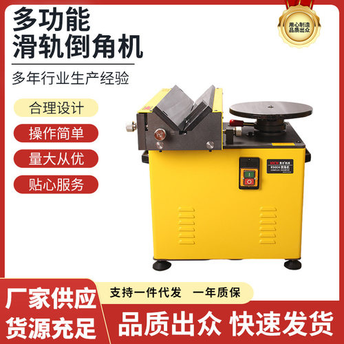 美日自动复合倒角机圆弧直边C角