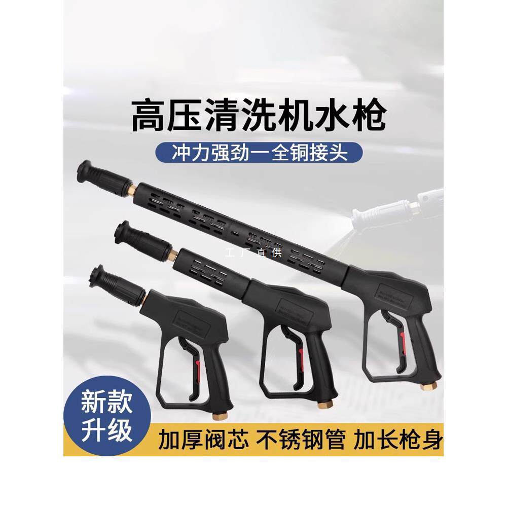 高压水枪头洗车机枪头380黑猫清洗机专用喷头喷枪刷车洗车泵配件