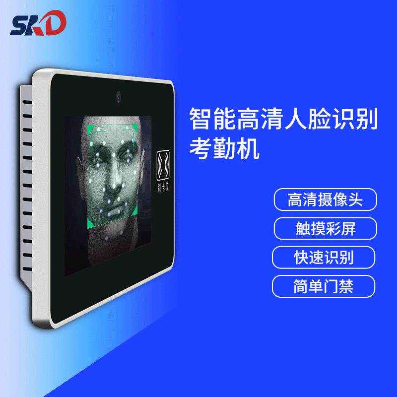 13.3寸打卡考勤机门禁智能液晶人脸识别多媒体刷卡指纹签到一体机