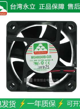 PROTECHNIC/永立MGA6024XB-O25 6025 6cm 24V 双滚珠电源散热风扇