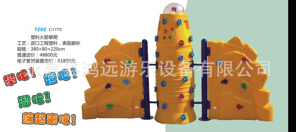 大型火箭组合儿童户外攀岩墙