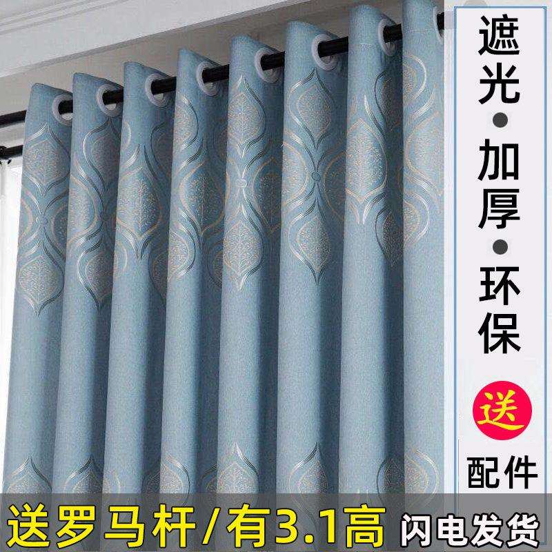 客厅窗帘成品高档大气新中式主卧室2022年新款流行遮光带杆一整套