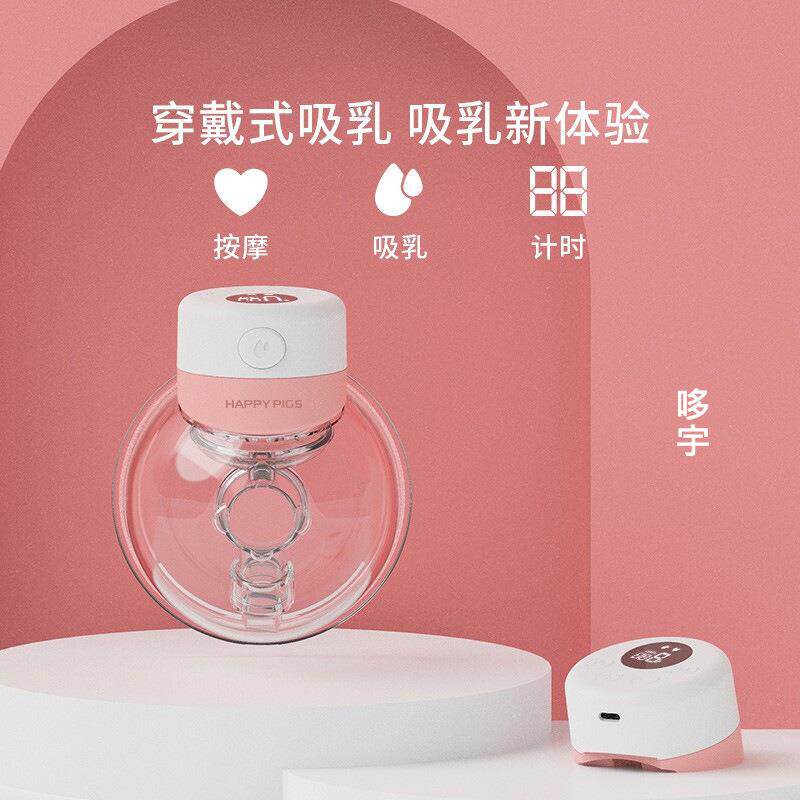 穿戴式多用电动吸奶器电动吸乳器母乳收集器一体式多功能吸奶器