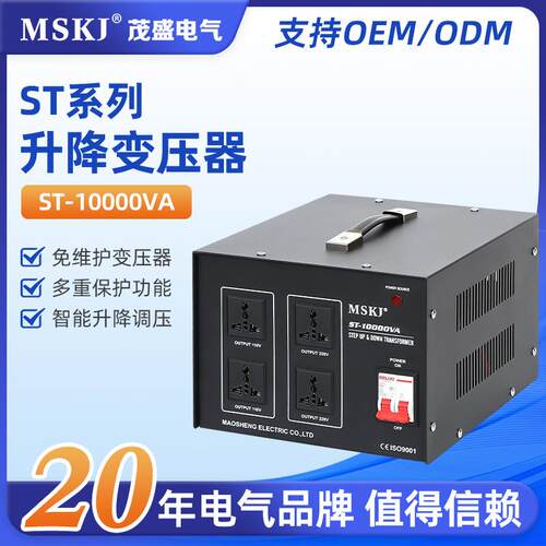 ST系列升降变压器ST-10000VA