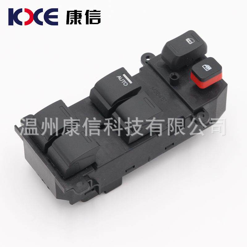 玻璃升降器开关电动玻璃开关优质汽车零部件生产供应商