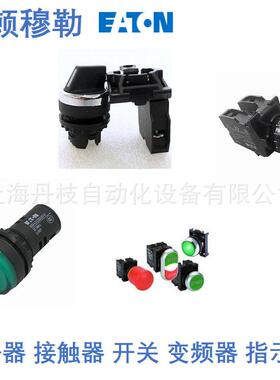 DILM250/22(RA110)伊顿Eaton接触器DILM400/22(RA250)