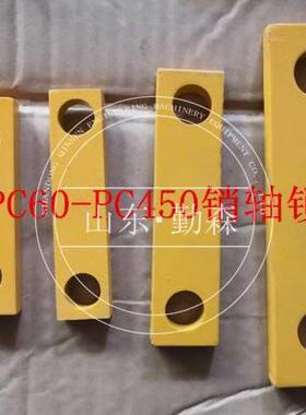 装载机配件各种型号齐全WA470-6销轴锁板421-70-41920