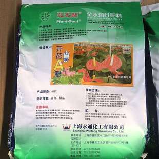 花无缺平衡肥盆栽全水溶性冲施花肥料通用红掌开花A肥开花B肥