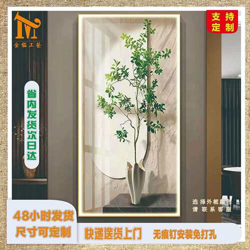 小清新挂式奶油风光影绿植玄关画走廊楼梯壁画过道挂画智能灯画