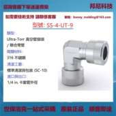 Torr真空管接头 9世伟洛克Swagelok不锈钢Ultra