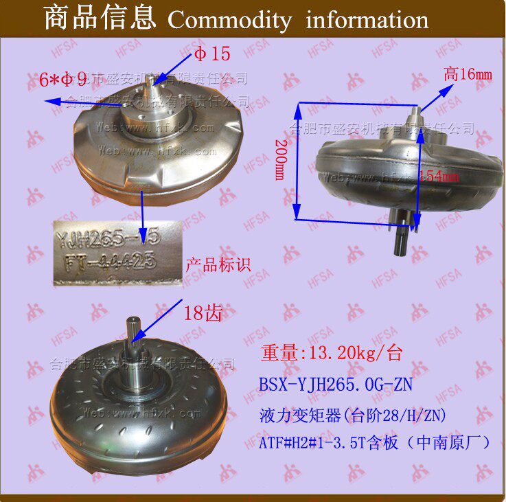 叉车配件批发自动变速箱耦合器变扭器液力变矩器ATF#H2#1-3.5T