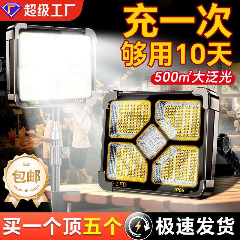 户外露营灯夜市充电摆摊灯地摊支架灯超长续航照明灯停电应急灯