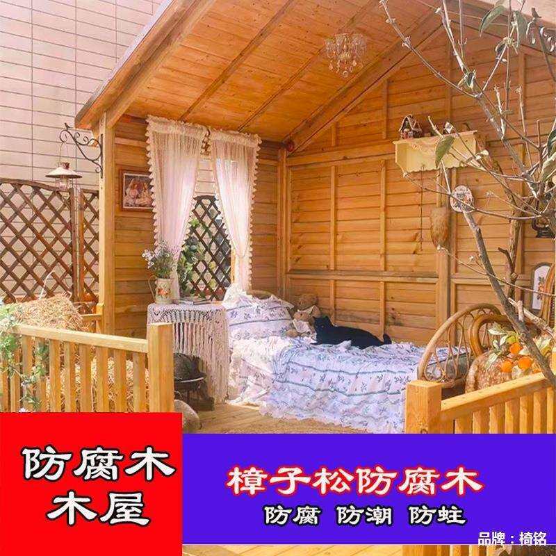 房子户外组装防腐木小木屋亭小组装木屋别墅碳化木庭院花园小攀爬