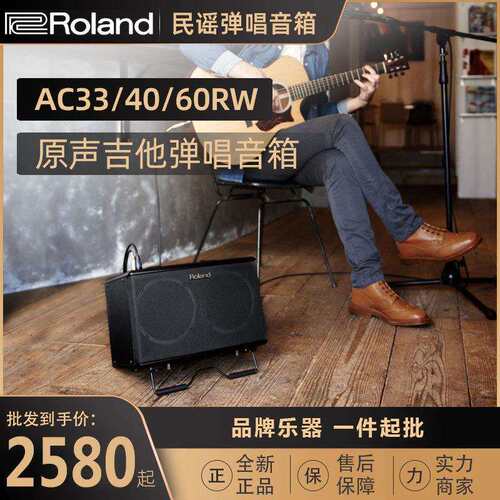Roland罗兰音箱AC33AC40AC60RW原声民谣吉他弹唱电箱琴音响