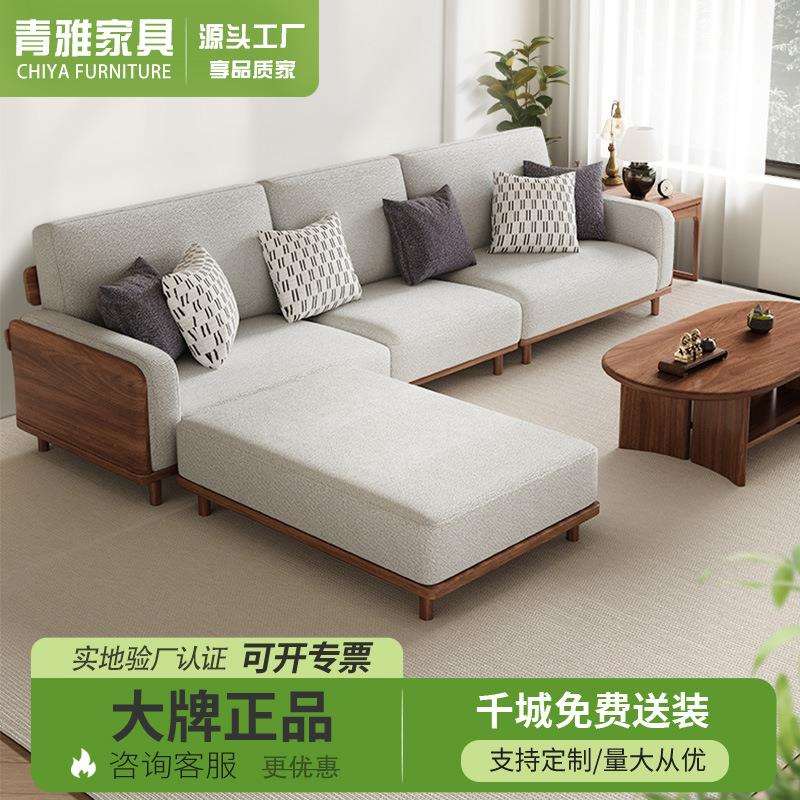 北美黑胡桃木沙发现代简约家用客厅组合小户型贵妃实木直排沙发