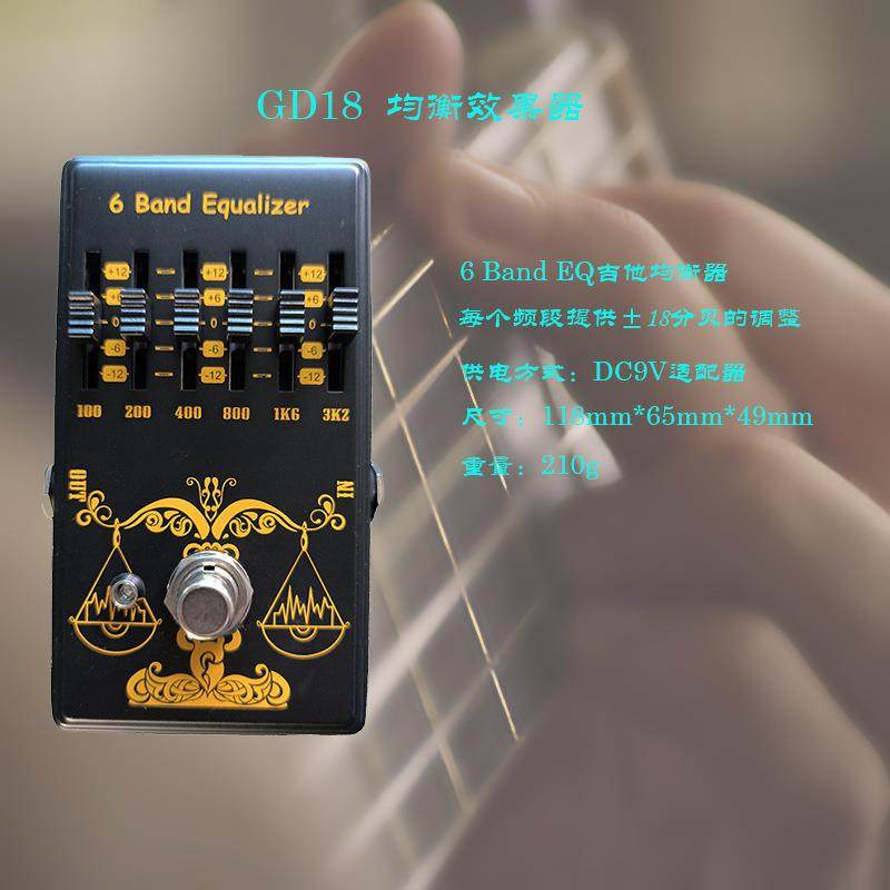 电吉他均衡效果器6段EQ效果器单块音箱,畜牧/养殖物资,畜牧/养殖器械,淘宝优惠券,粉丝福利购,淘宝优惠卷