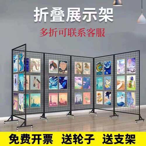 折叠移动网格架幼儿园画展作品折叠展示架铁艺网架书法绘画展示架