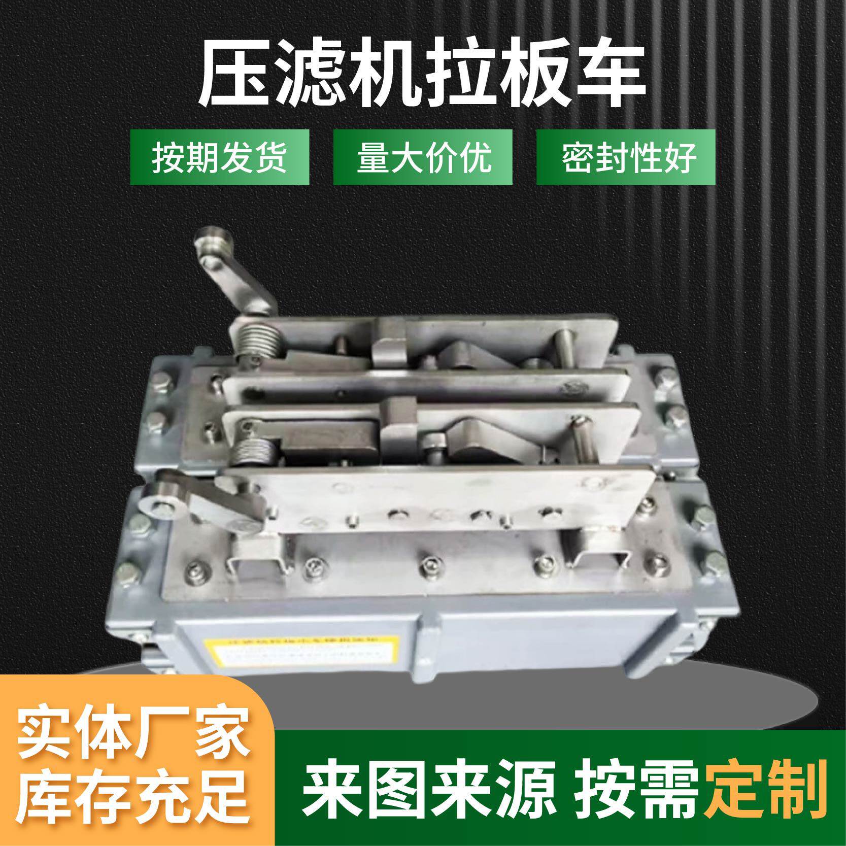 压滤机自动拉板器轨道小车现货