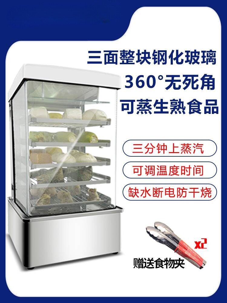 商用台式全自动保温蒸包炉