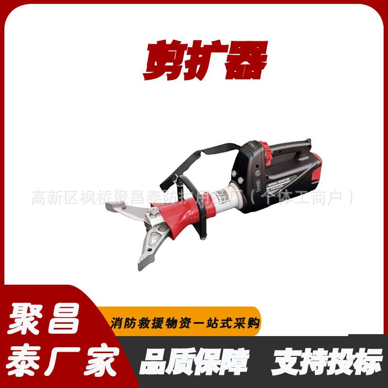 开口距离320mm电动剪扩钳破拆工具扩剪钳电压DC28V剪扩器