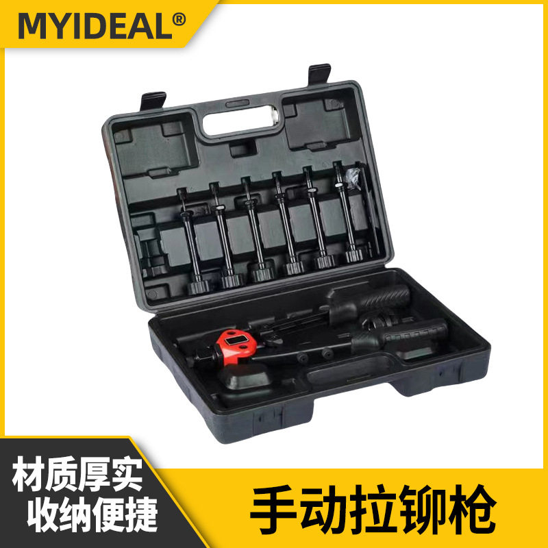 跨境热卖手动拉铆枪家用小型铆钉枪拉帽钉铆抢铆钉机工业级省力抽