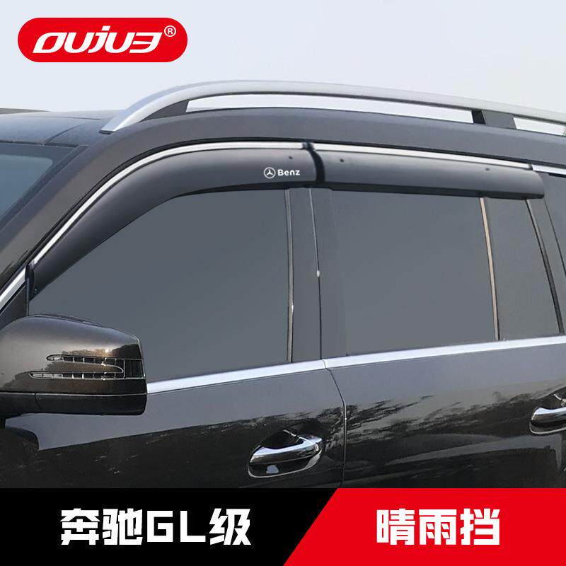 GL级奔驰新GL350不锈钢晴雨挡GL450专用车窗雨眉亮条装饰改装配件