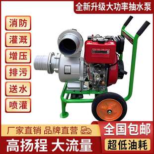 高扬程柴油机水泵农用离心泵农田灌溉柴油机浇地泵河水泵大流量