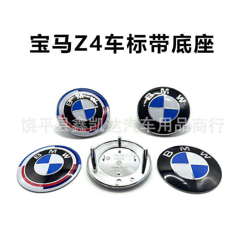 适用BMW宝马z4前标E89叶子板侧标E86后备箱E85车尾标G29引擎盖标