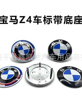 适用BMW宝马z4前标E89叶子板侧标E86后备箱E85车尾标G29引擎盖标