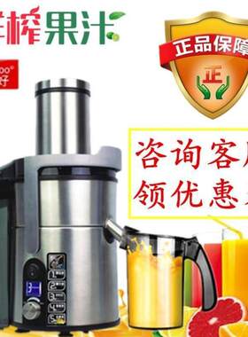 象好SH-869E榨汁机商用渣汁自动分离鲜榨果汁家用水果原汁奶茶店
