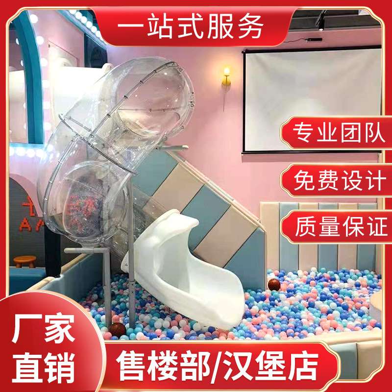 室内淘气堡亲子大小型游乐场儿童餐厅幼儿园早教中心游乐园设备