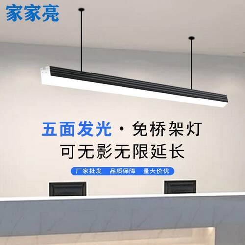 led一体免桥架灯商场超市条形无影灯办公室会议室长条吊线办公灯