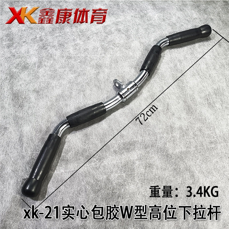 健身房下拉包胶拉力杆把手