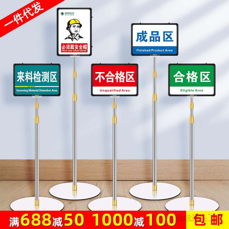 a4仓库标识立牌落地式展示牌指示牌立式标示牌a3不锈钢水牌架远三
