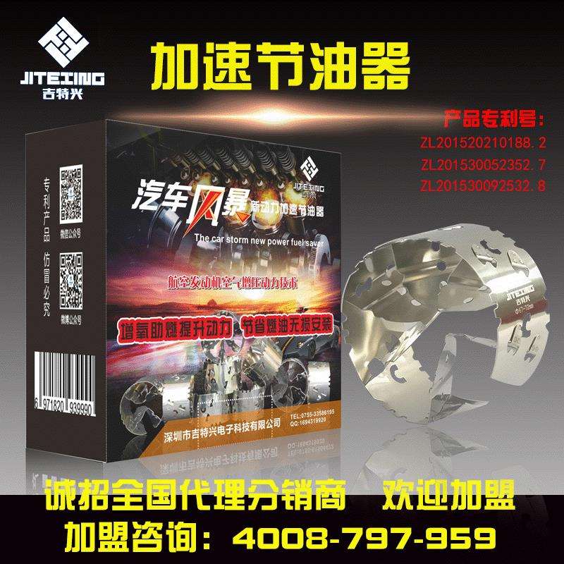 汽车风暴新动力加速节油器涡轮增压器汽车改装进气涡轮2020版招商