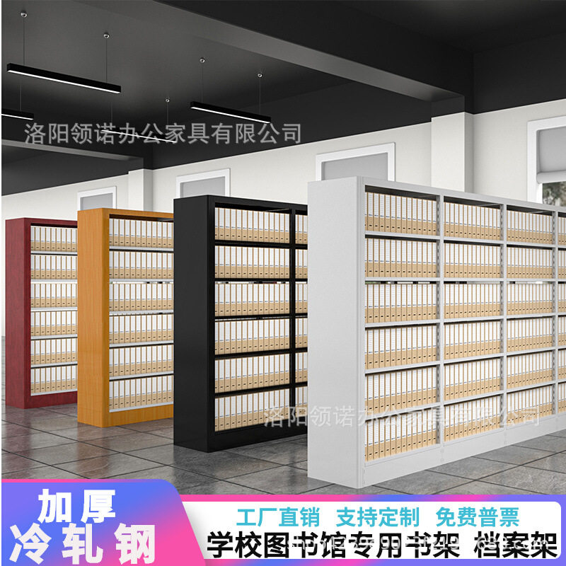 钢制书架图书馆书店学校阅览室专用单双面书柜档案架家用儿童书架图片