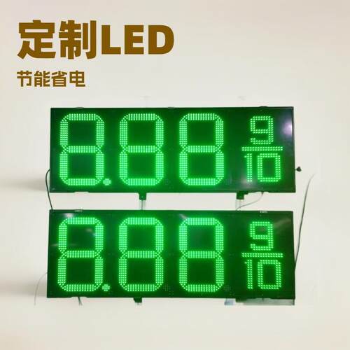 10寸油价屏8.889/10滚动红色led数字显示屏LED屏广告屏户外大屏幕